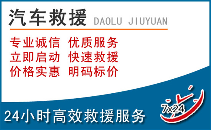 灵武汽车救援 灵武汽车救援