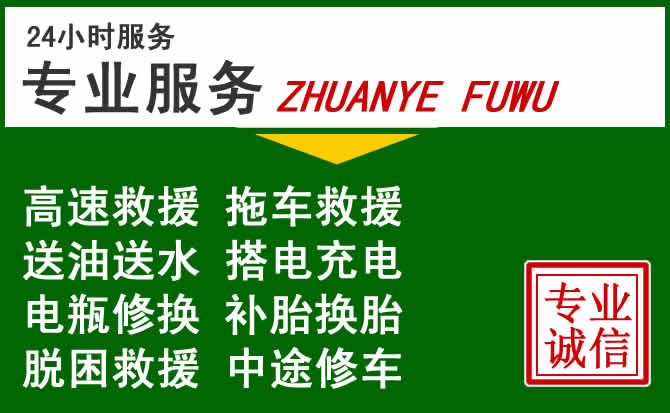 灵武附近汽车道路救援